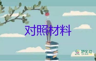 小学优秀班级事迹材料6篇