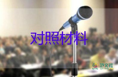 小学毕业生登记表自我鉴定500字13篇