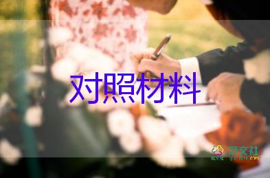 新时代治疆方略对照材料8篇