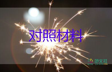 中专幼师毕业自我鉴定6篇