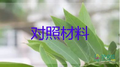 毕业生登记表自我鉴定800字9篇