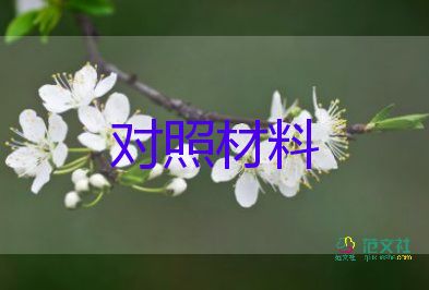 辅警警事迹材料精选7篇