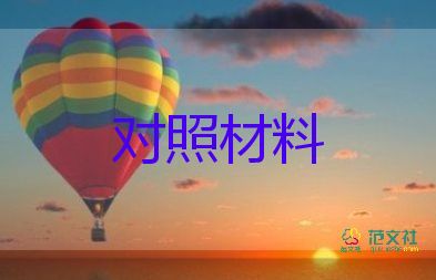 2024个人事迹材料模板8篇