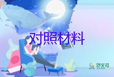 毕业生鉴定表自我鉴定2000字8篇