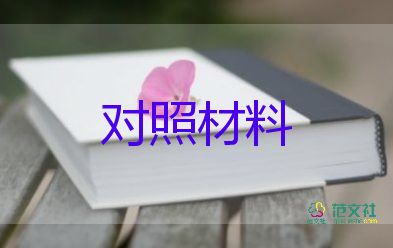 幼师学生自我鉴定300字范文7篇