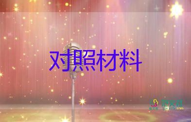 大专幼师毕业自我鉴定500字8篇