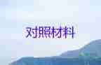 入党积极分子学员自我鉴定300字12篇