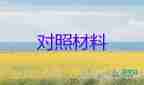铁路青年岗位能手事迹材料1500字7篇