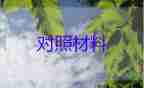 研究生毕业生登记表自我鉴定800字10篇