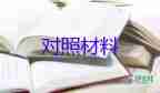 新教师自我鉴定1000字范文5篇