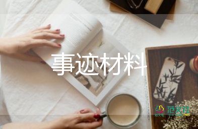 抗疫模范人物事迹6篇