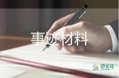 青年优秀教师事迹7篇