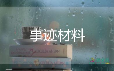 优秀学生团干部主要事迹5篇