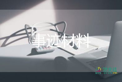 模范教师张桂梅事迹6篇