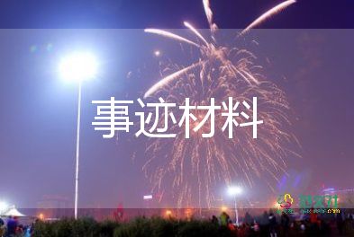 五四红旗团支部事迹5篇