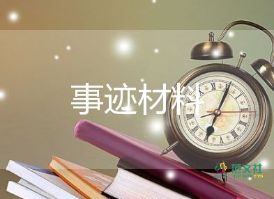 医生个人先进个人事迹6篇