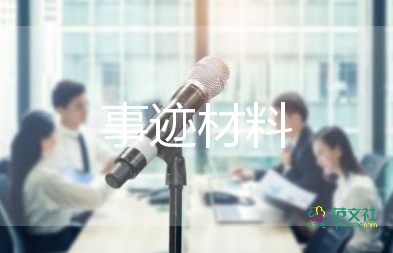 社区防疫个人先进事迹7篇