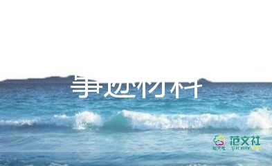 优秀共青团员事迹材料500字17篇