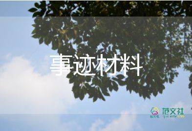 小学优秀教师主要事迹5篇