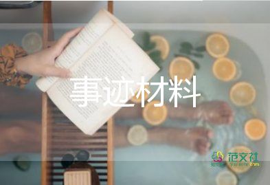 优秀青年学生事迹7篇