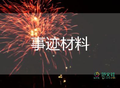 抗击新冠疫情先进个人主要事迹范文200字8篇