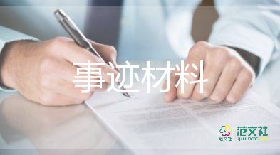 全国教书育人楷模事迹5篇