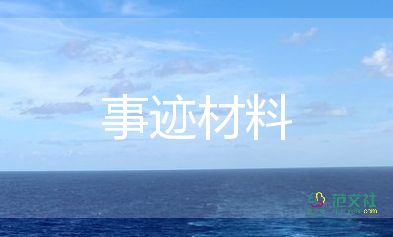 120护士先进事迹优质7篇