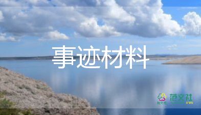 54青年奖章事迹材料8篇