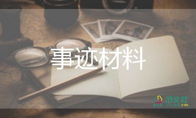 县优秀中学生学生主要事迹5篇