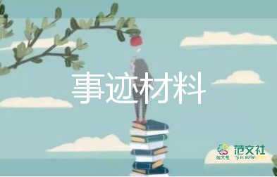 优秀高中学生事迹材料7篇