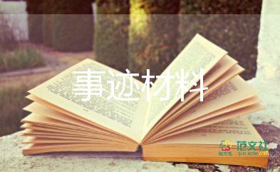 镇65普法先进个人事迹7篇