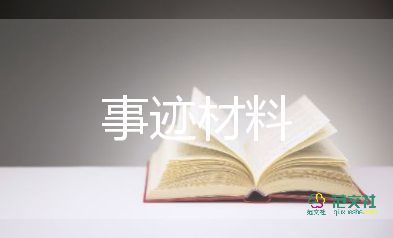 医学生个人事迹最新6篇