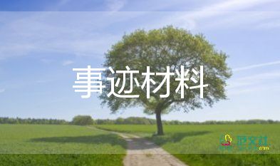 区优秀小学生事迹优质6篇