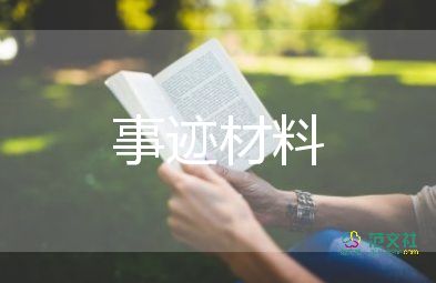 抗疫大学生志愿者事迹材料5篇