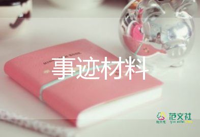 小学生艺术之星的事迹5篇