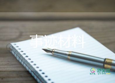 语文教师主要事迹材料7篇