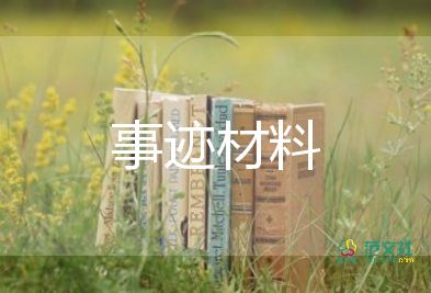 区优秀学生优秀事迹500字6篇