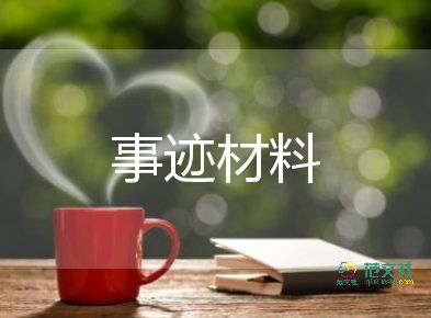 新时代好少年模范事迹8篇