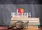 小学教师评优秀教师主要事迹6篇