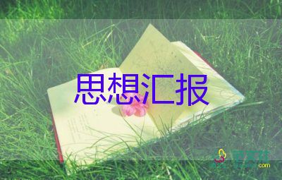 教师入党2023思想汇报通用7篇