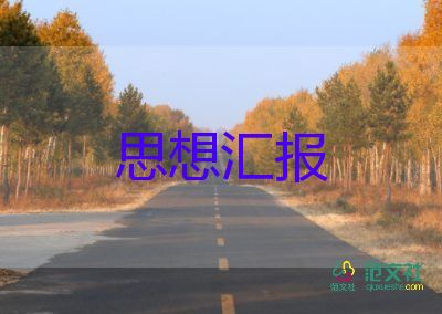 2022积极思想汇报疫情6篇