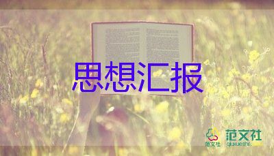 人事工作汇报范文7篇