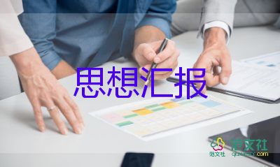 入党个季度思想汇报2022第三季度7篇