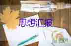 军入党积极分子思想汇报参考5篇