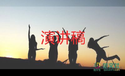 我家的2023演讲稿优秀5篇