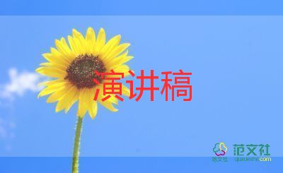 关于成长演讲稿学生简短范文3篇