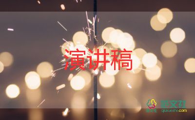 环保节演讲稿7篇