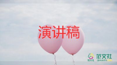 对九年级的演讲稿范文8篇