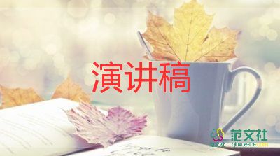 以自律为主题的演讲稿800字10篇