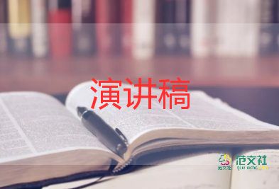 家长会教师发言稿范文7篇